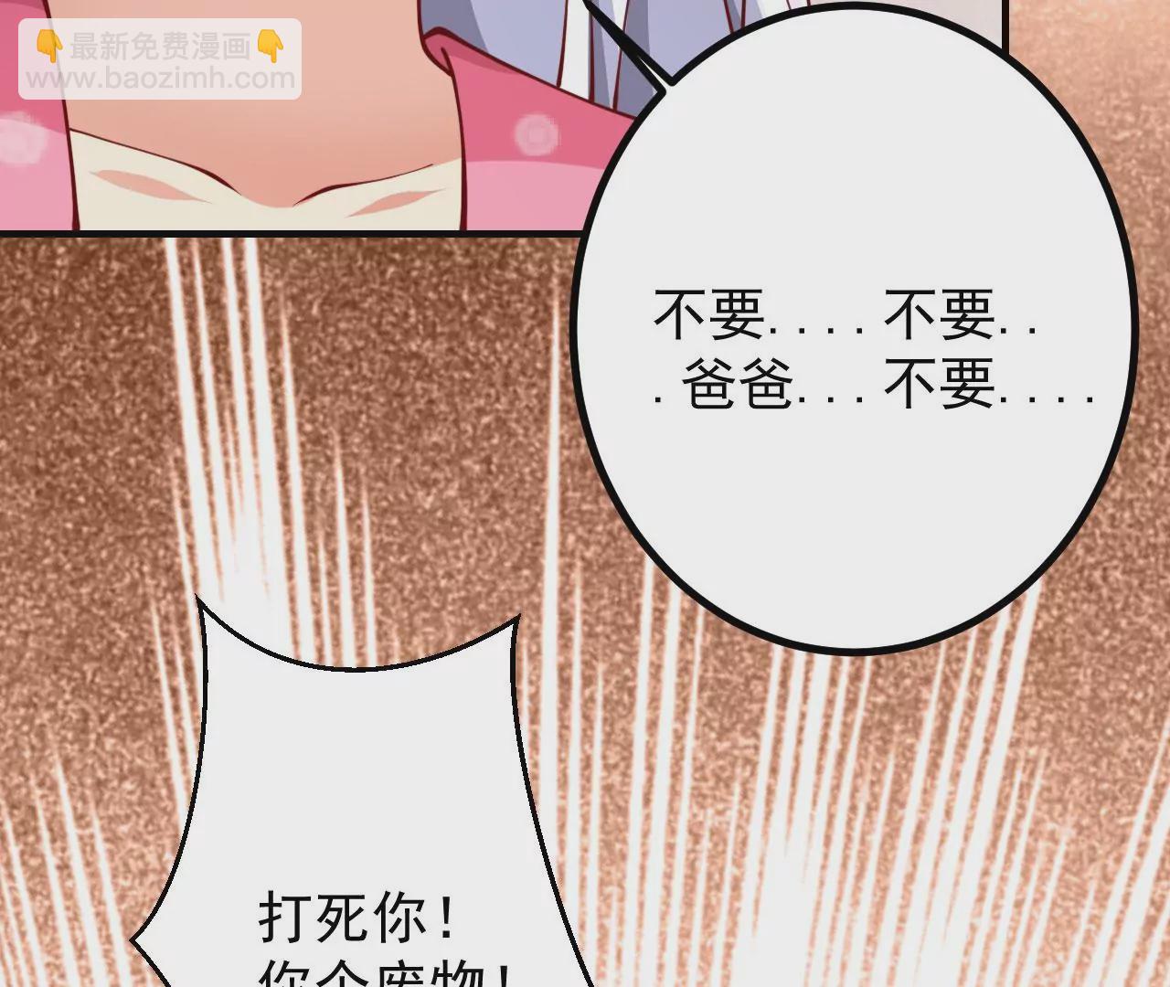 病嬌徒弟都想獨佔我 - 第二十一話 催眠記憶(2/4) - 6