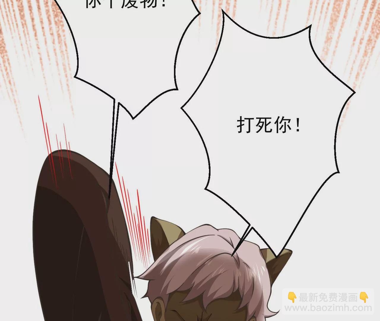 病嬌徒弟都想獨佔我 - 第二十一話 催眠記憶(2/4) - 7