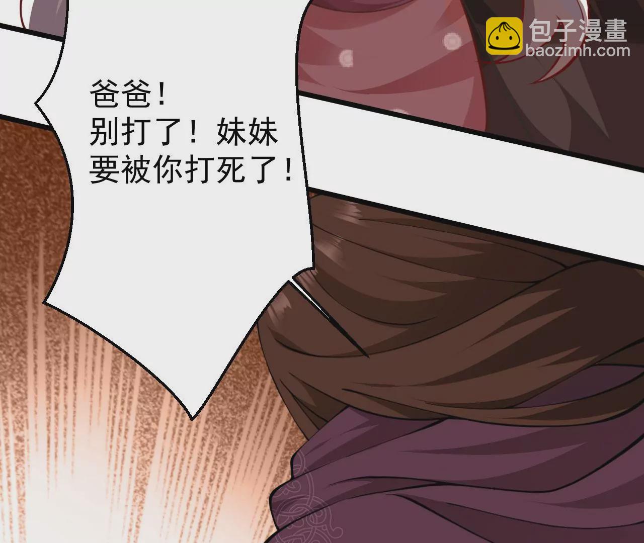 病嬌徒弟都想獨佔我 - 第二十一話 催眠記憶(2/4) - 2