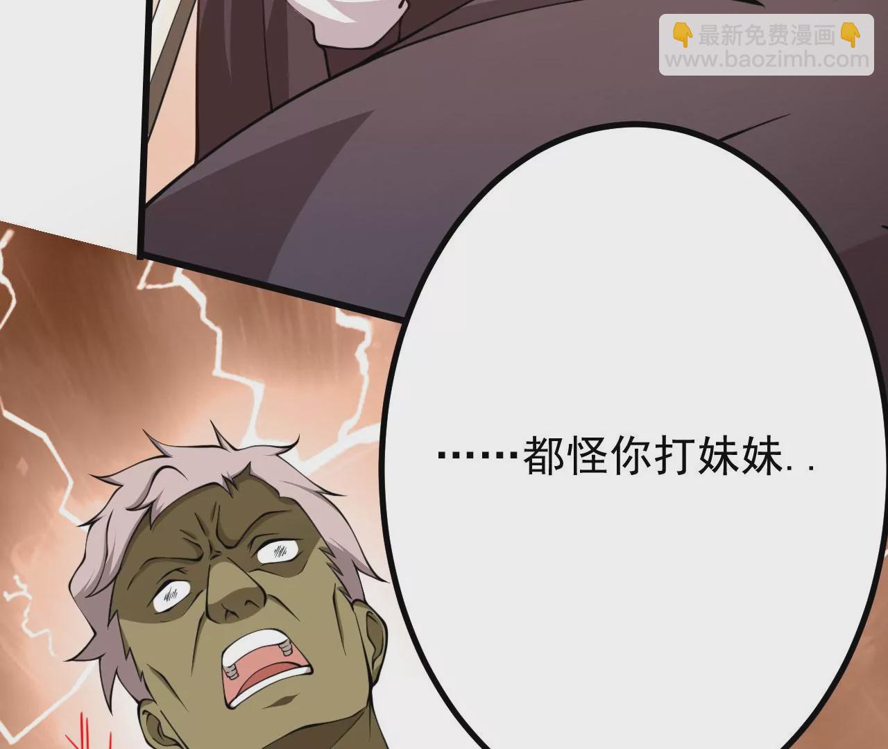 病嬌徒弟都想獨佔我 - 第二十一話 催眠記憶(2/4) - 5