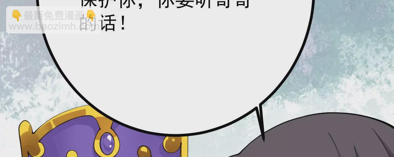 病嬌徒弟都想獨佔我 - 第二十一話 催眠記憶(2/4) - 8