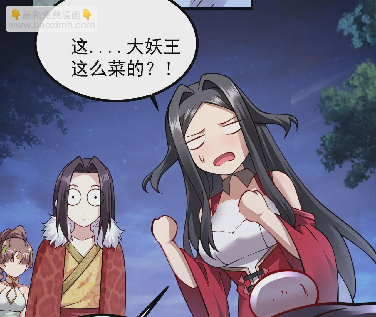 病嬌徒弟都想獨佔我 - 第二十三話 原來是你！(3/5) - 5