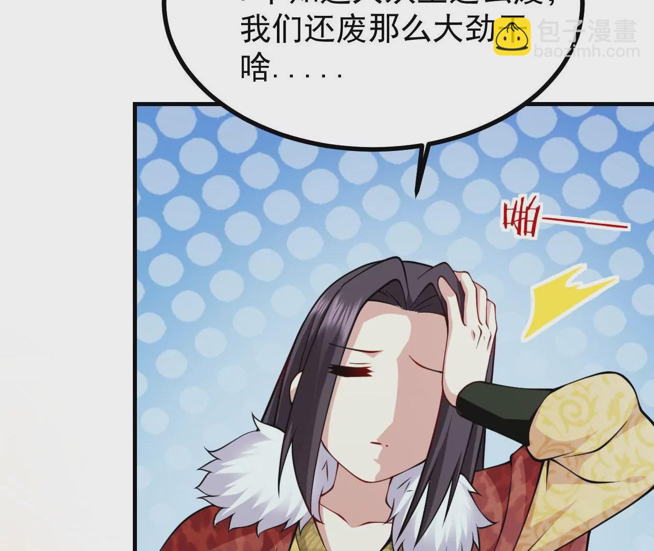 病嬌徒弟都想獨佔我 - 第二十三話 原來是你！(3/5) - 8