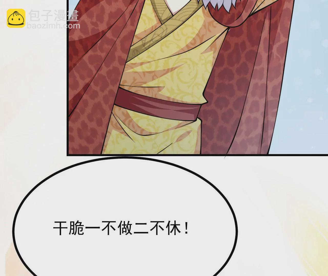 病嬌徒弟都想獨佔我 - 第二十三話 原來是你！(3/5) - 1