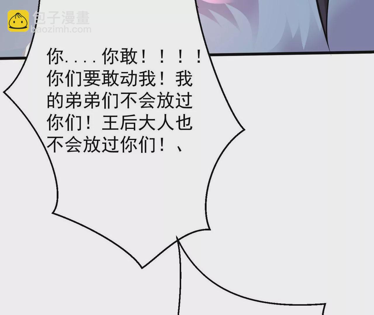 病嬌徒弟都想獨佔我 - 第二十三話 原來是你！(3/5) - 5