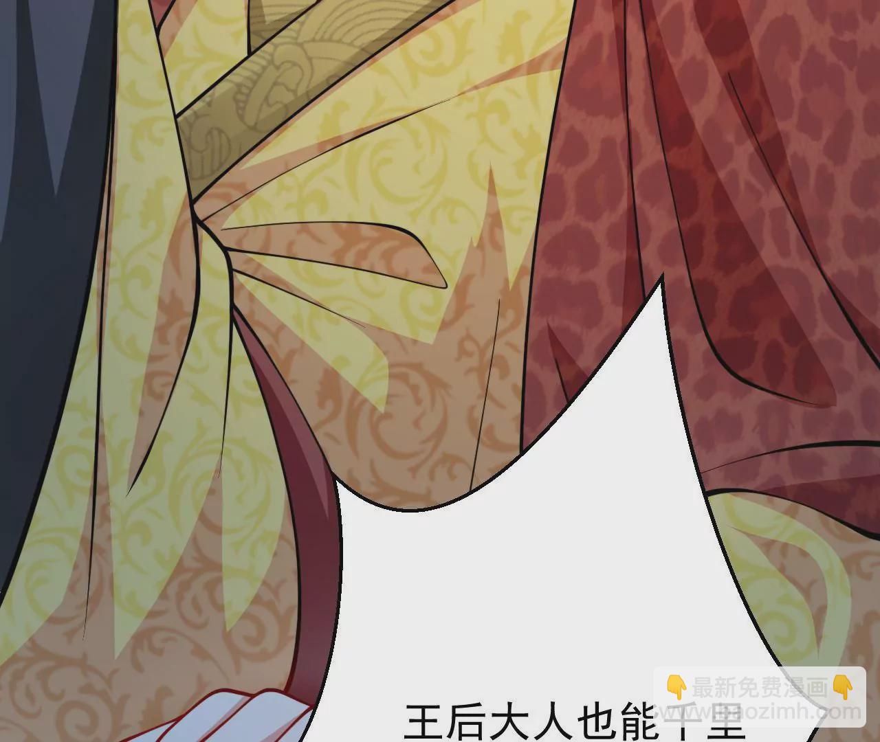 病嬌徒弟都想獨佔我 - 第二十三話 原來是你！(3/5) - 4