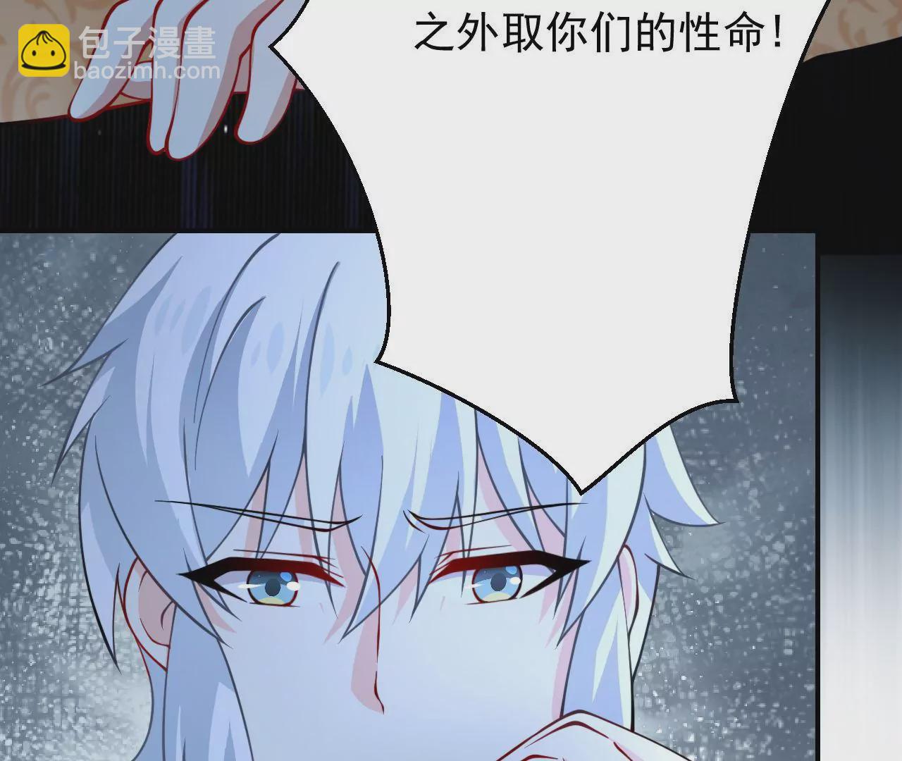 病嬌徒弟都想獨佔我 - 第二十三話 原來是你！(3/5) - 5