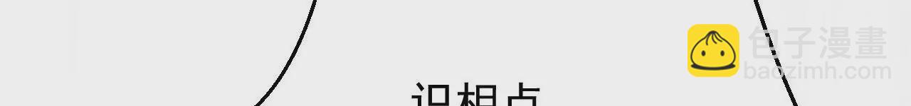 病嬌徒弟都想獨佔我 - 第二十三話 原來是你！(3/5) - 7