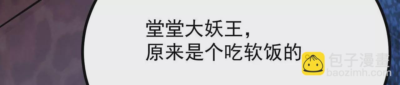 病嬌徒弟都想獨佔我 - 第二十三話 原來是你！(3/5) - 7