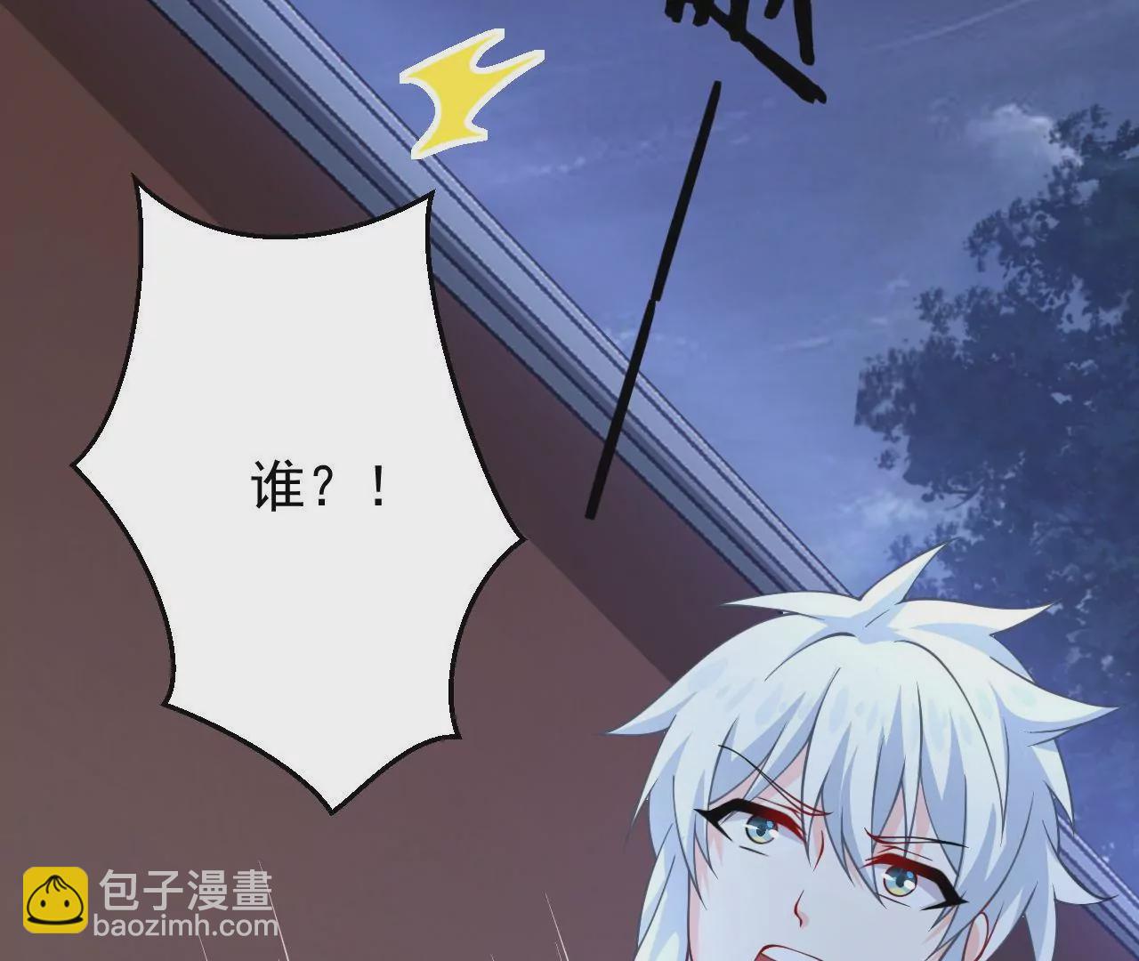 病嬌徒弟都想獨佔我 - 第二十三話 原來是你！(3/5) - 6