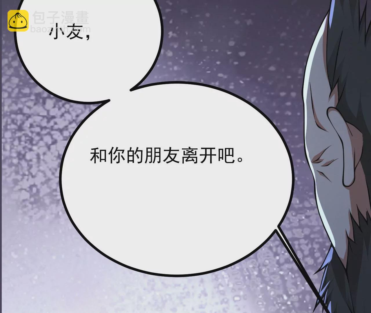 病嬌徒弟都想獨佔我 - 第二十三話 原來是你！(1/5) - 6