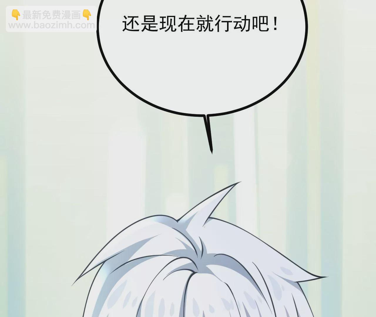 病嬌徒弟都想獨佔我 - 第二十三話 原來是你！(3/5) - 5