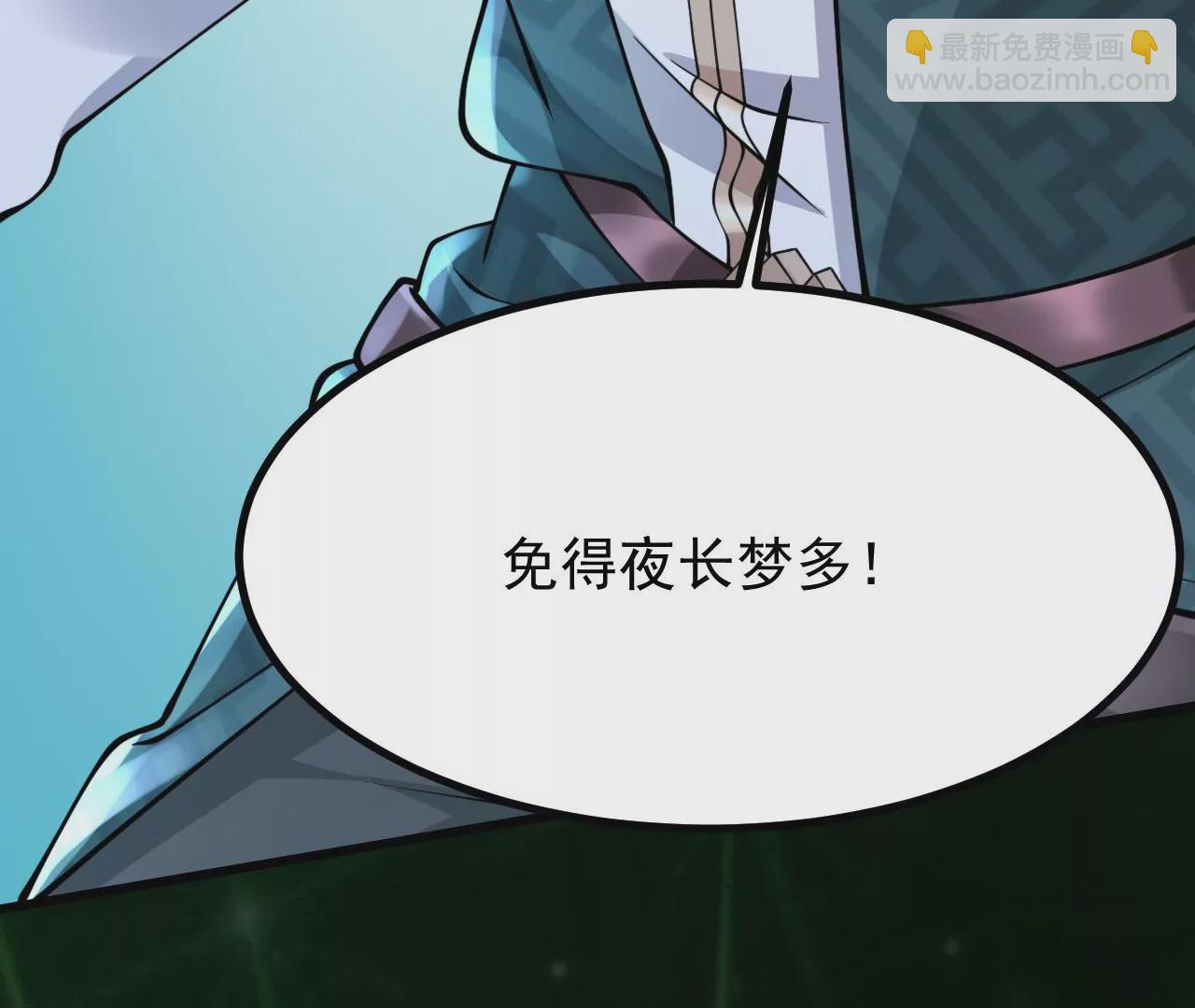 病嬌徒弟都想獨佔我 - 第二十三話 原來是你！(3/5) - 8