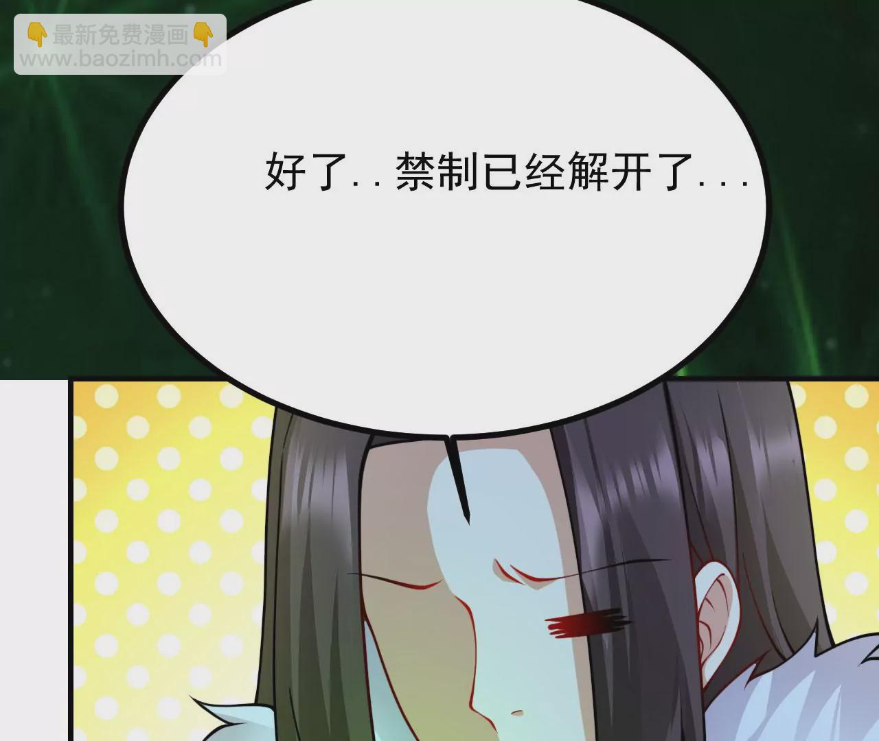 病嬌徒弟都想獨佔我 - 第二十三話 原來是你！(3/5) - 5