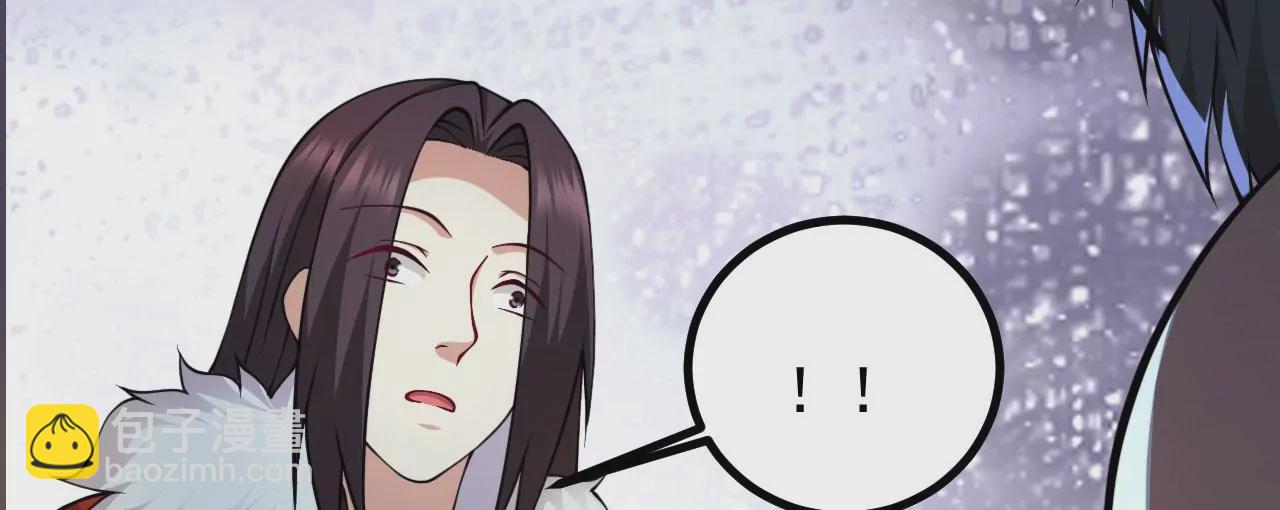 病嬌徒弟都想獨佔我 - 第二十三話 原來是你！(1/5) - 7