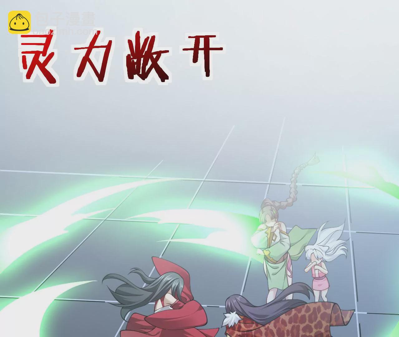 病嬌徒弟都想獨佔我 - 第二十三話 原來是你！(4/5) - 2