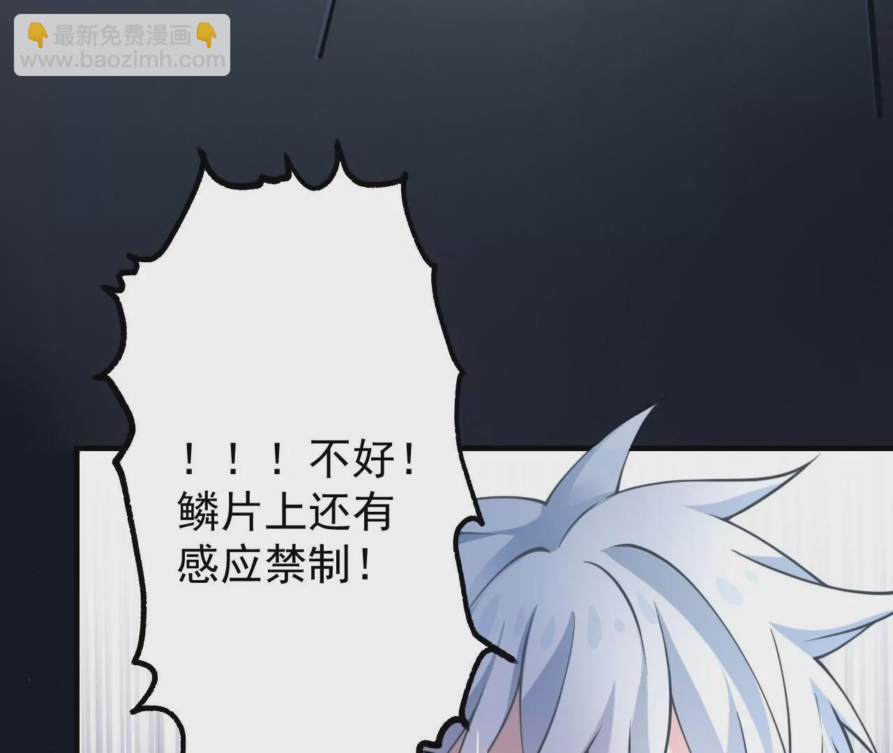 病嬌徒弟都想獨佔我 - 第二十三話 原來是你！(4/5) - 4