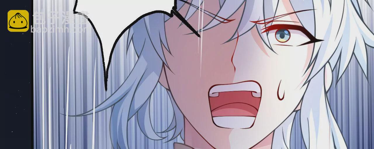 病嬌徒弟都想獨佔我 - 第二十三話 原來是你！(4/5) - 5