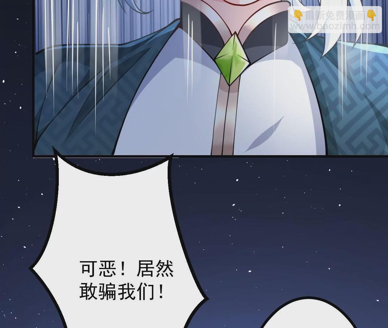 病嬌徒弟都想獨佔我 - 第二十三話 原來是你！(4/5) - 6