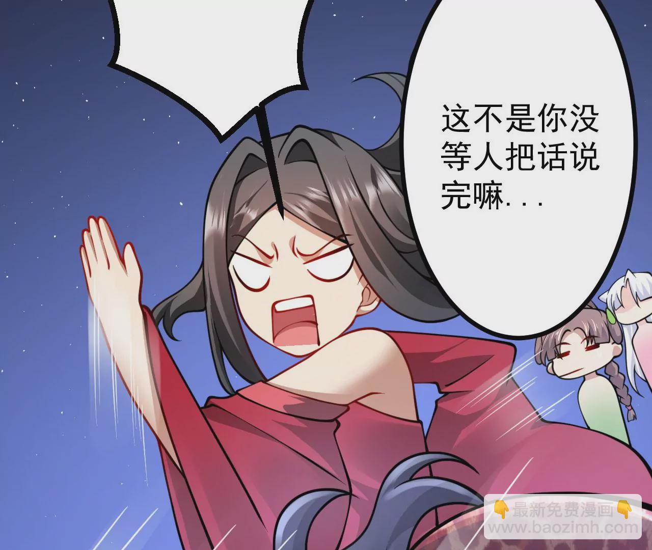 病嬌徒弟都想獨佔我 - 第二十三話 原來是你！(4/5) - 7