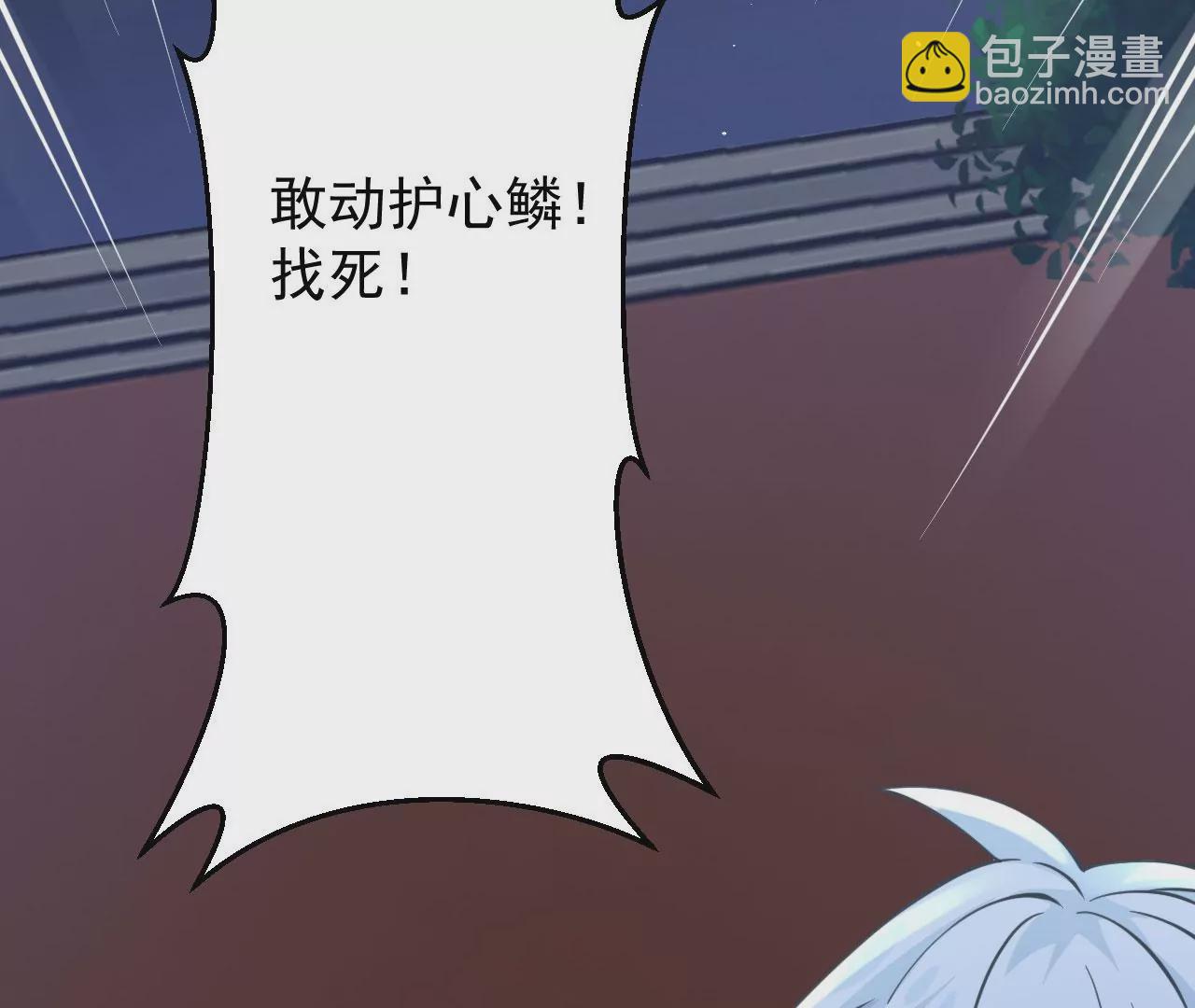 病嬌徒弟都想獨佔我 - 第二十三話 原來是你！(4/5) - 2