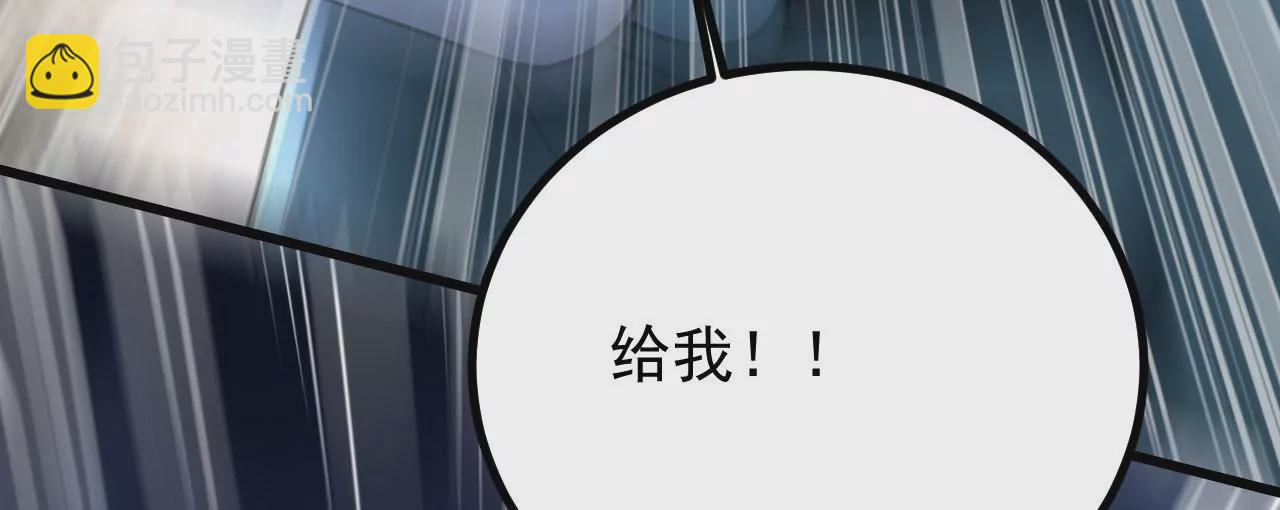 病嬌徒弟都想獨佔我 - 第二十三話 原來是你！(4/5) - 5