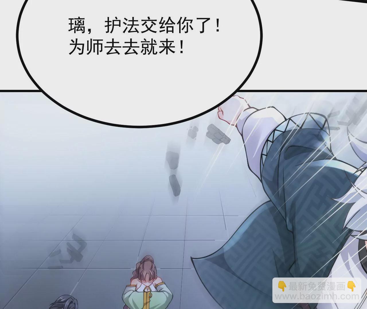 病嬌徒弟都想獨佔我 - 第二十三話 原來是你！(4/5) - 6