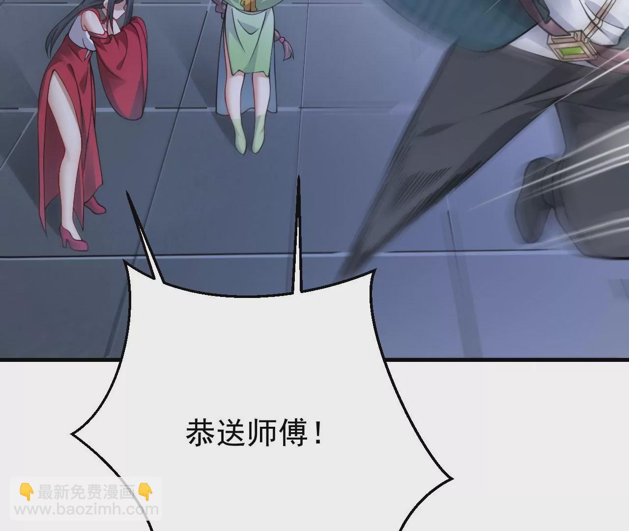 病嬌徒弟都想獨佔我 - 第二十三話 原來是你！(4/5) - 7