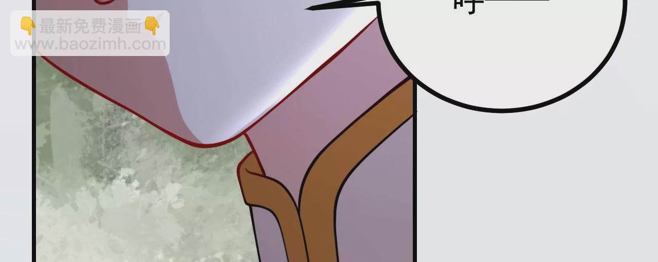 病嬌徒弟都想獨佔我 - 第二十三話 原來是你！(4/5) - 1