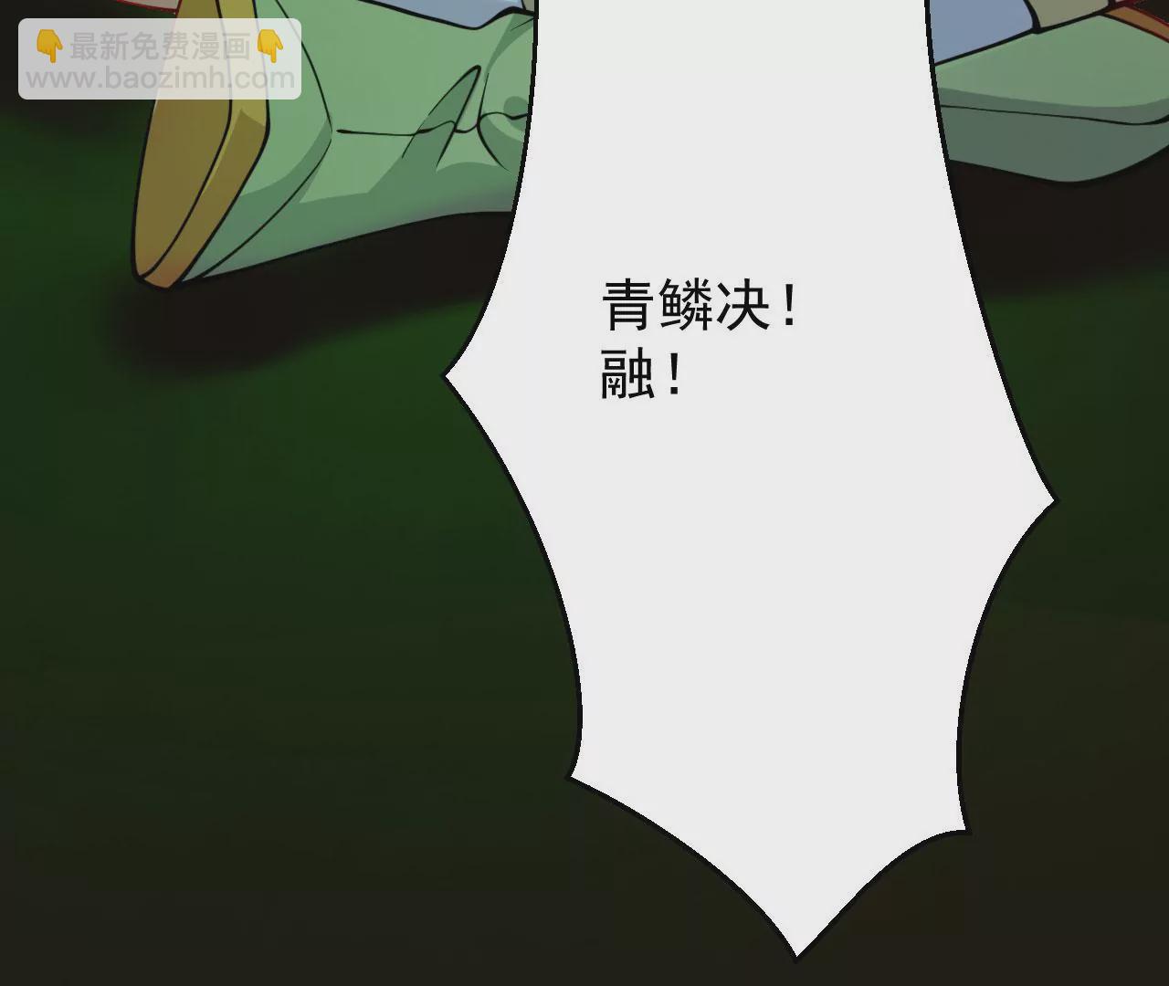 病嬌徒弟都想獨佔我 - 第二十三話 原來是你！(4/5) - 4