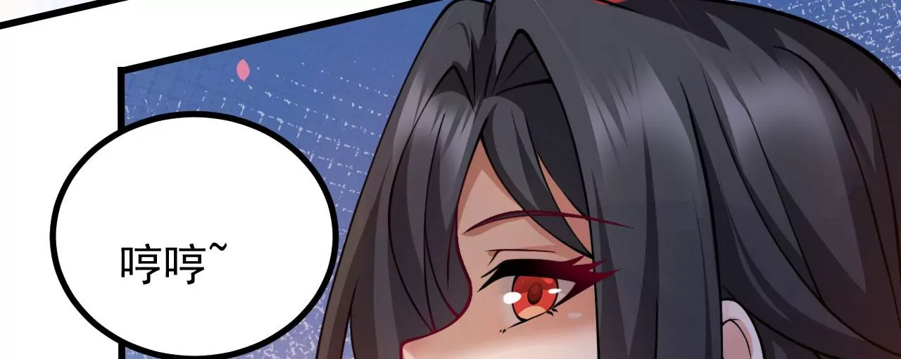 病嬌徒弟都想獨佔我 - 第二十三話 原來是你！(5/5) - 7