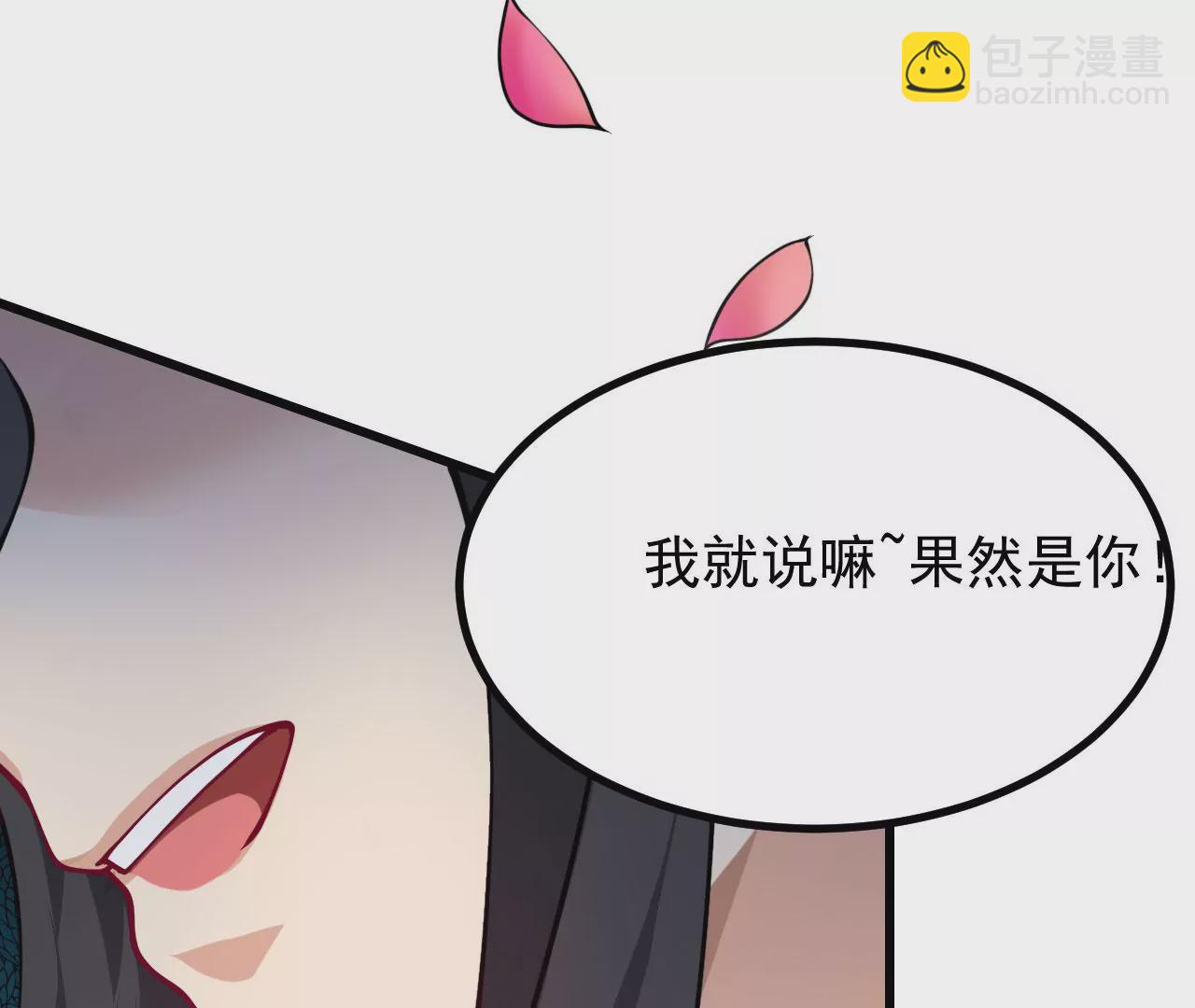 病嬌徒弟都想獨佔我 - 第二十三話 原來是你！(5/5) - 2