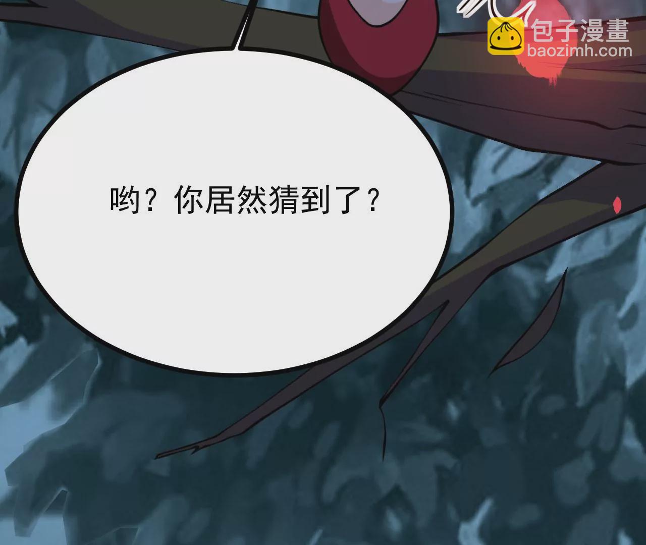 病嬌徒弟都想獨佔我 - 第二十三話 原來是你！(5/5) - 6