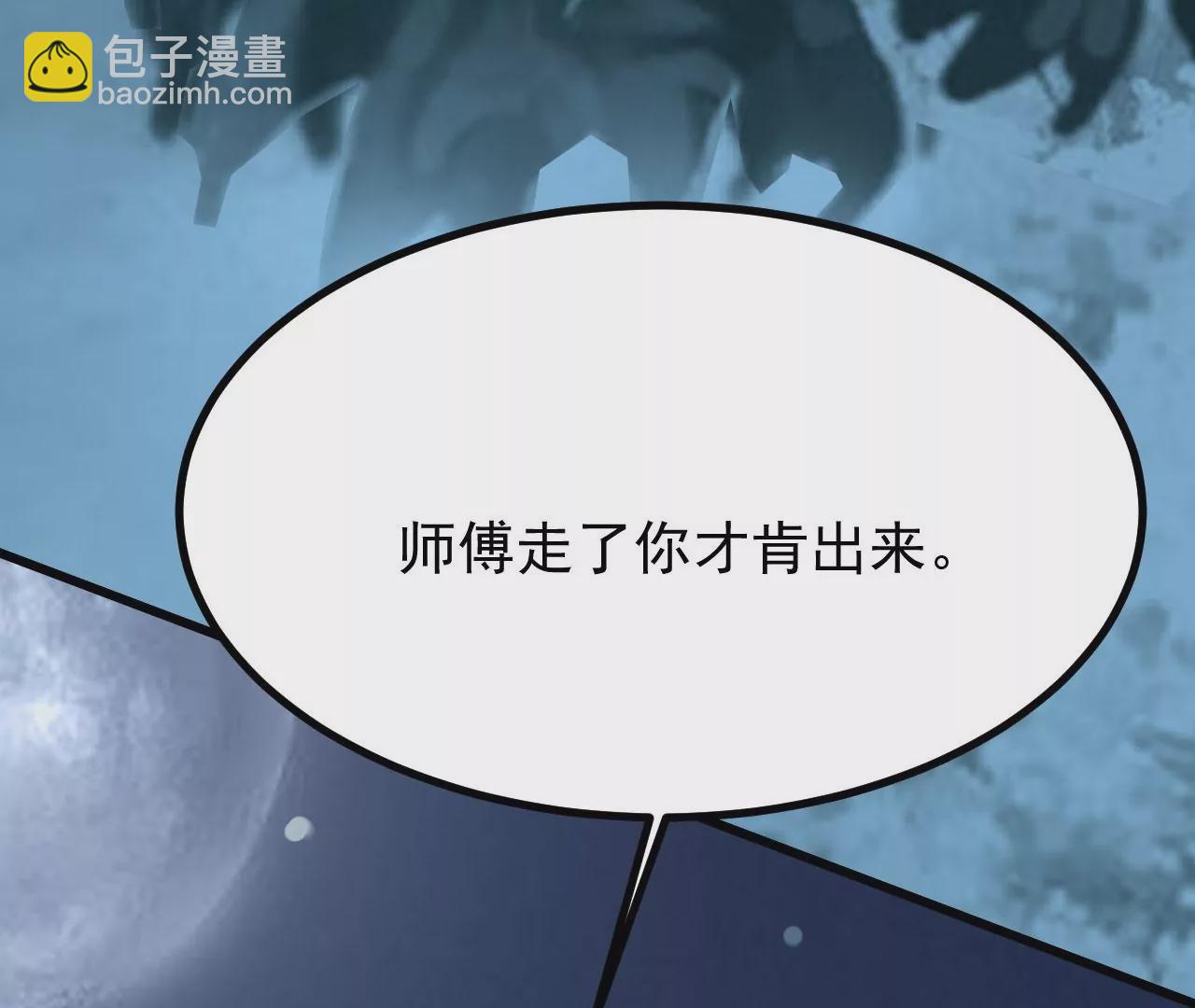 病嬌徒弟都想獨佔我 - 第二十三話 原來是你！(5/5) - 7