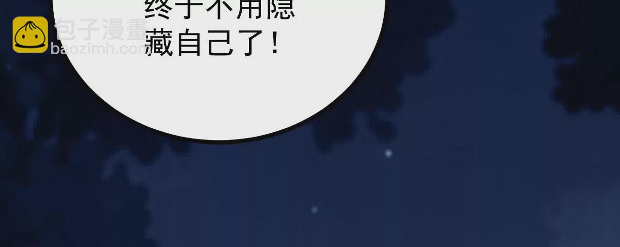 病嬌徒弟都想獨佔我 - 第二十三話 原來是你！(5/5) - 5