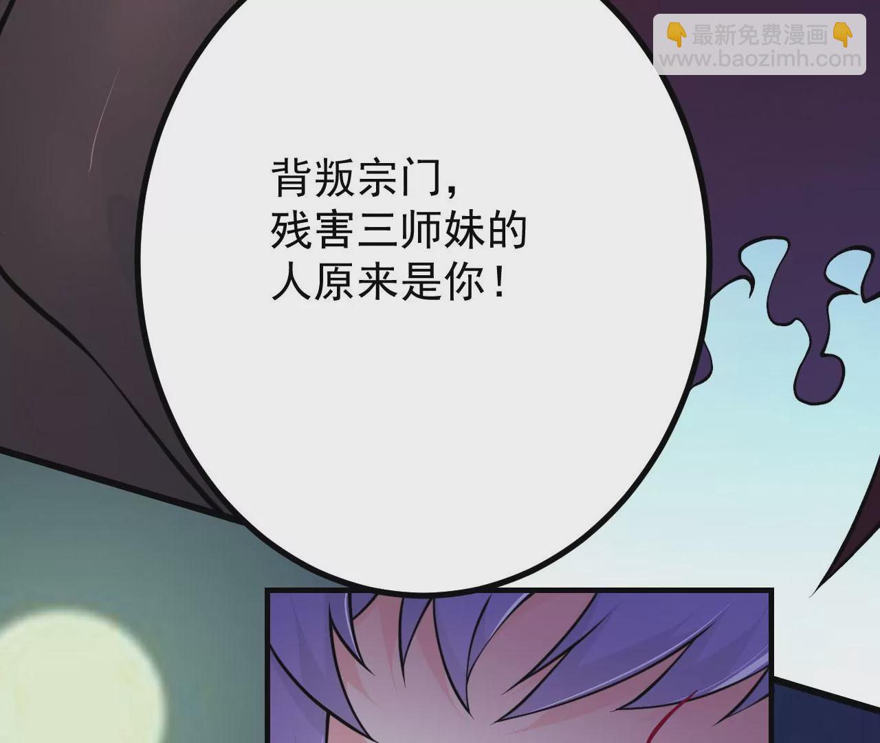 病嬌徒弟都想獨佔我 - 第二十三話 原來是你！(5/5) - 5