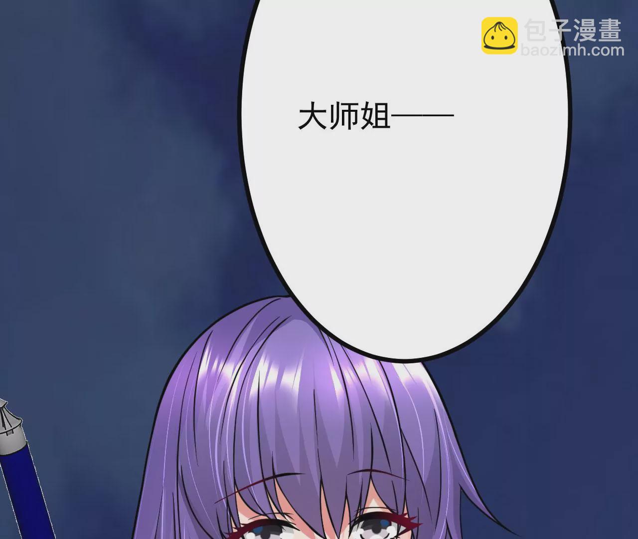 病嬌徒弟都想獨佔我 - 第二十三話 原來是你！(5/5) - 1