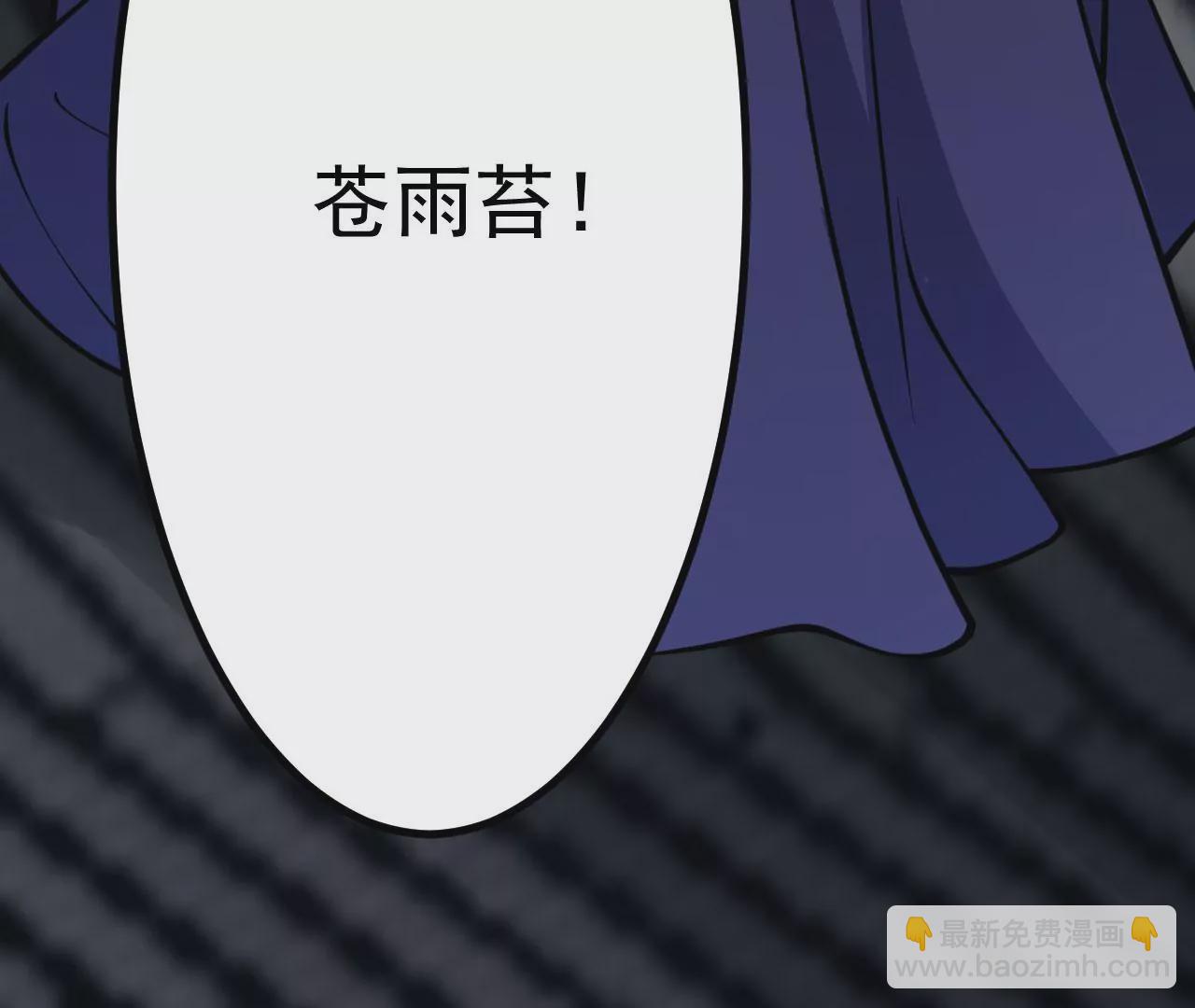 病嬌徒弟都想獨佔我 - 第二十三話 原來是你！(5/5) - 6