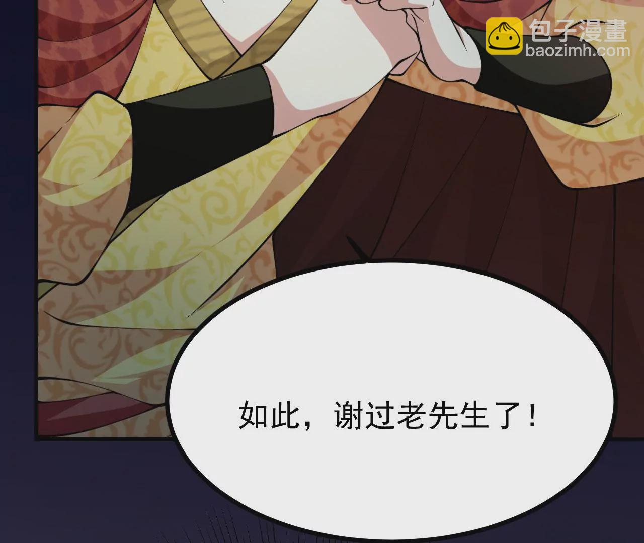 病嬌徒弟都想獨佔我 - 第二十三話 原來是你！(1/5) - 8