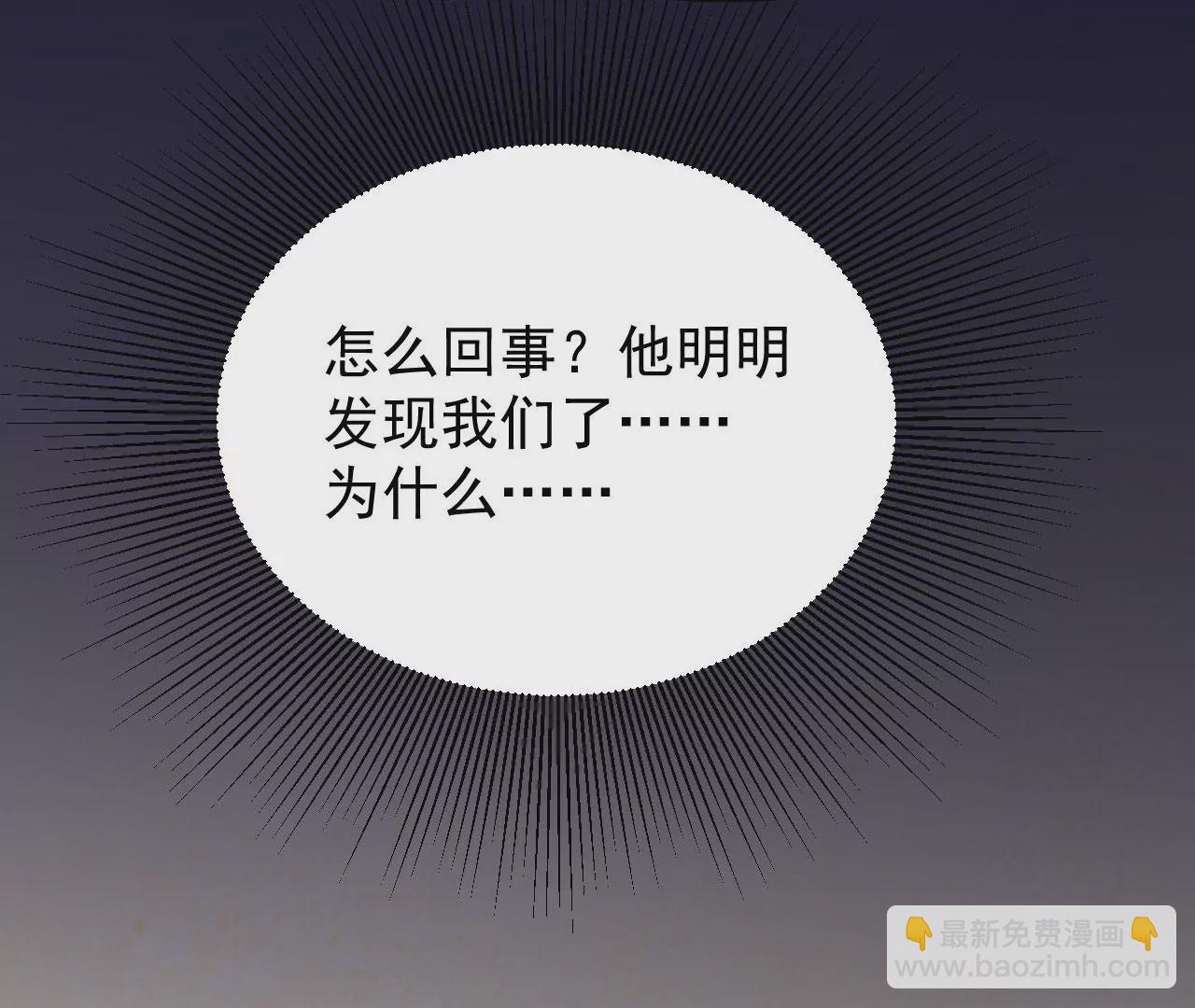 病嬌徒弟都想獨佔我 - 第二十三話 原來是你！(1/5) - 1