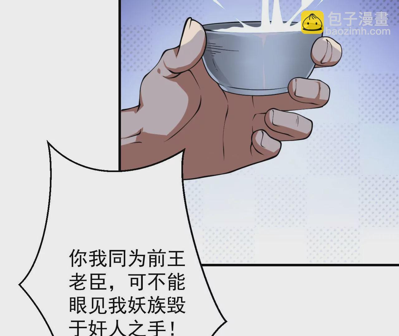 病嬌徒弟都想獨佔我 - 第二十三話 原來是你！(1/5) - 2