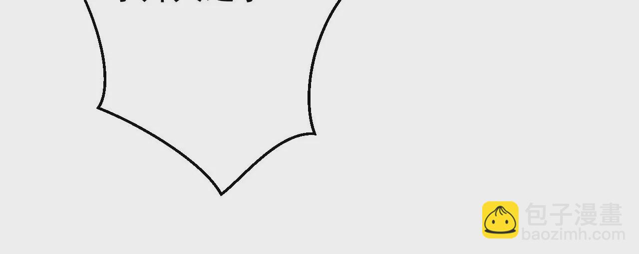 病嬌徒弟都想獨佔我 - 第二十三話 原來是你！(1/5) - 3