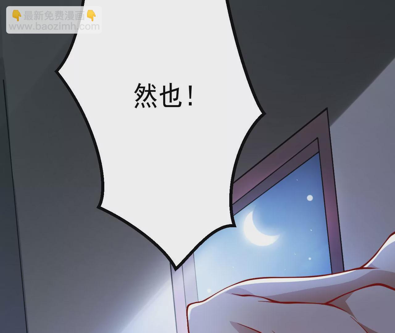 病嬌徒弟都想獨佔我 - 第二十三話 原來是你！(1/5) - 4