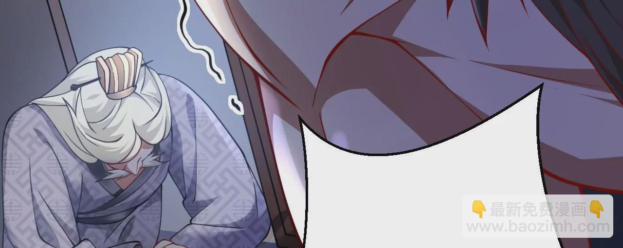 病嬌徒弟都想獨佔我 - 第二十三話 原來是你！(1/5) - 3