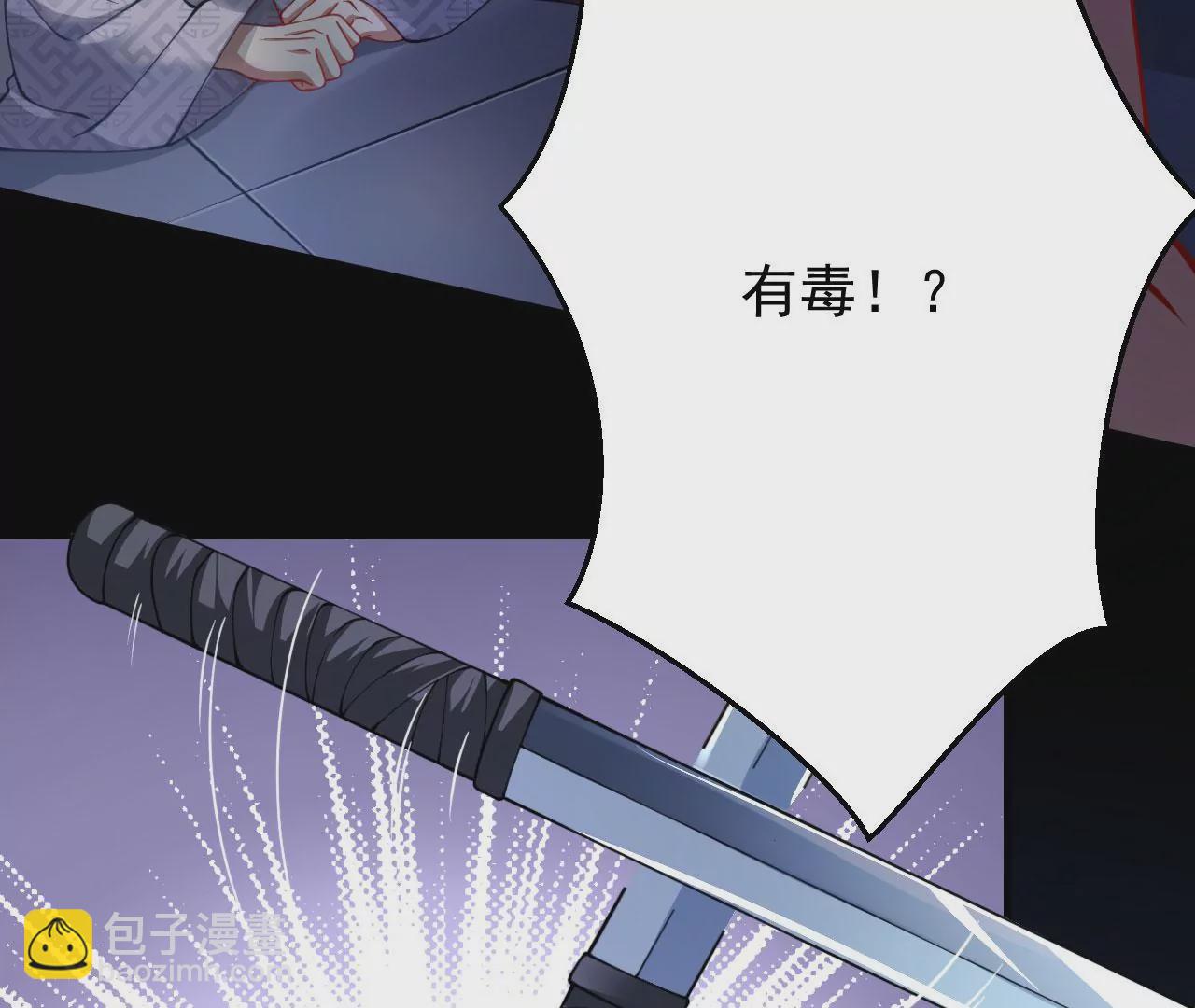 病嬌徒弟都想獨佔我 - 第二十三話 原來是你！(1/5) - 4