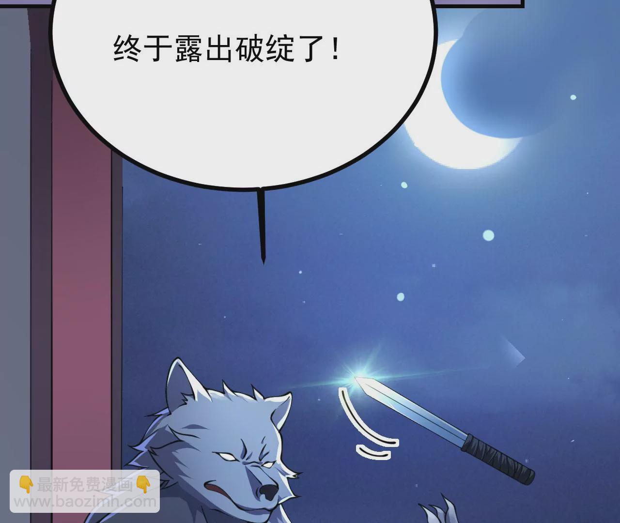 病嬌徒弟都想獨佔我 - 第二十三話 原來是你！(1/5) - 6