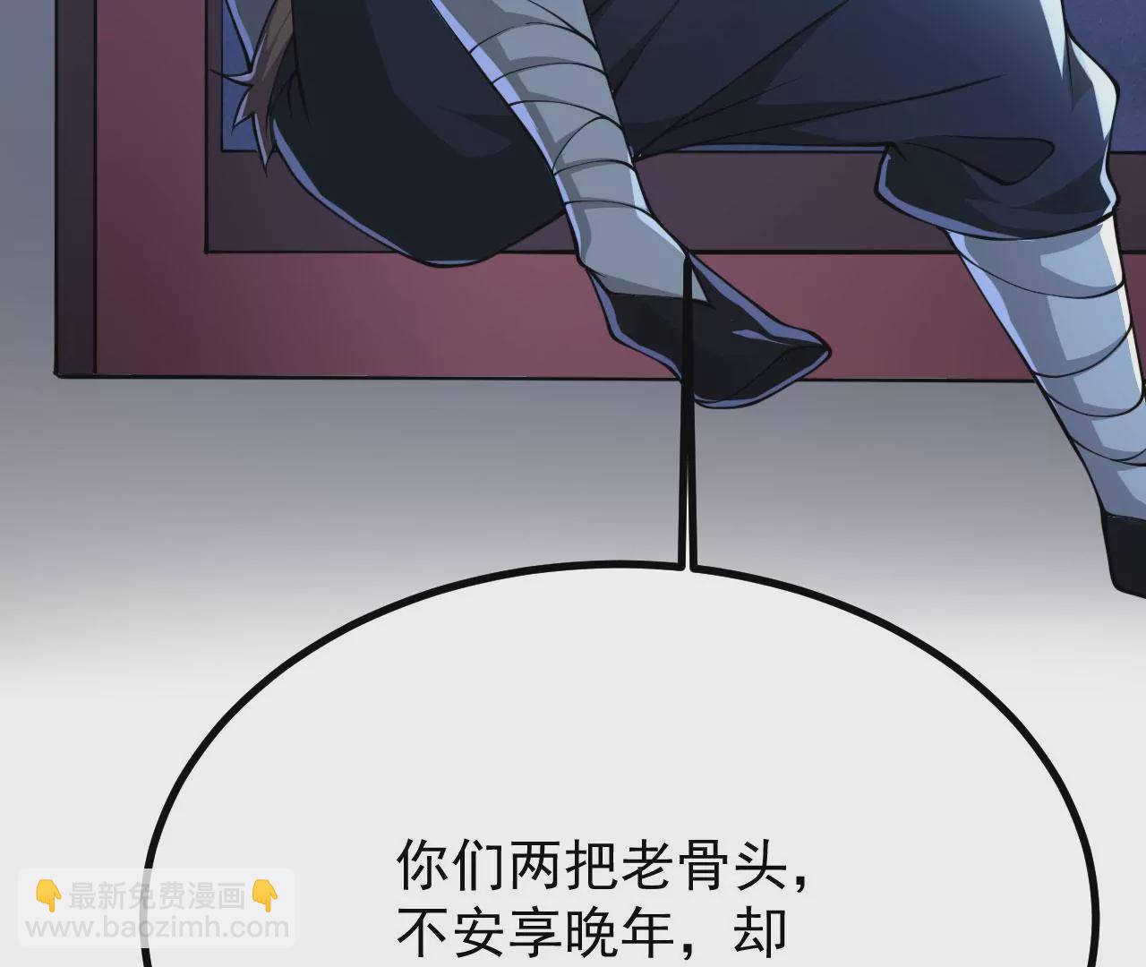 病嬌徒弟都想獨佔我 - 第二十三話 原來是你！(1/5) - 8