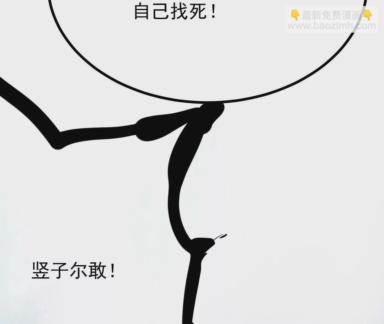 病嬌徒弟都想獨佔我 - 第二十三話 原來是你！(1/5) - 1