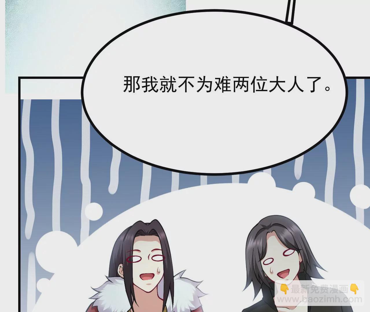 病嬌徒弟都想獨佔我 - 第二十三話 原來是你！(1/5) - 6