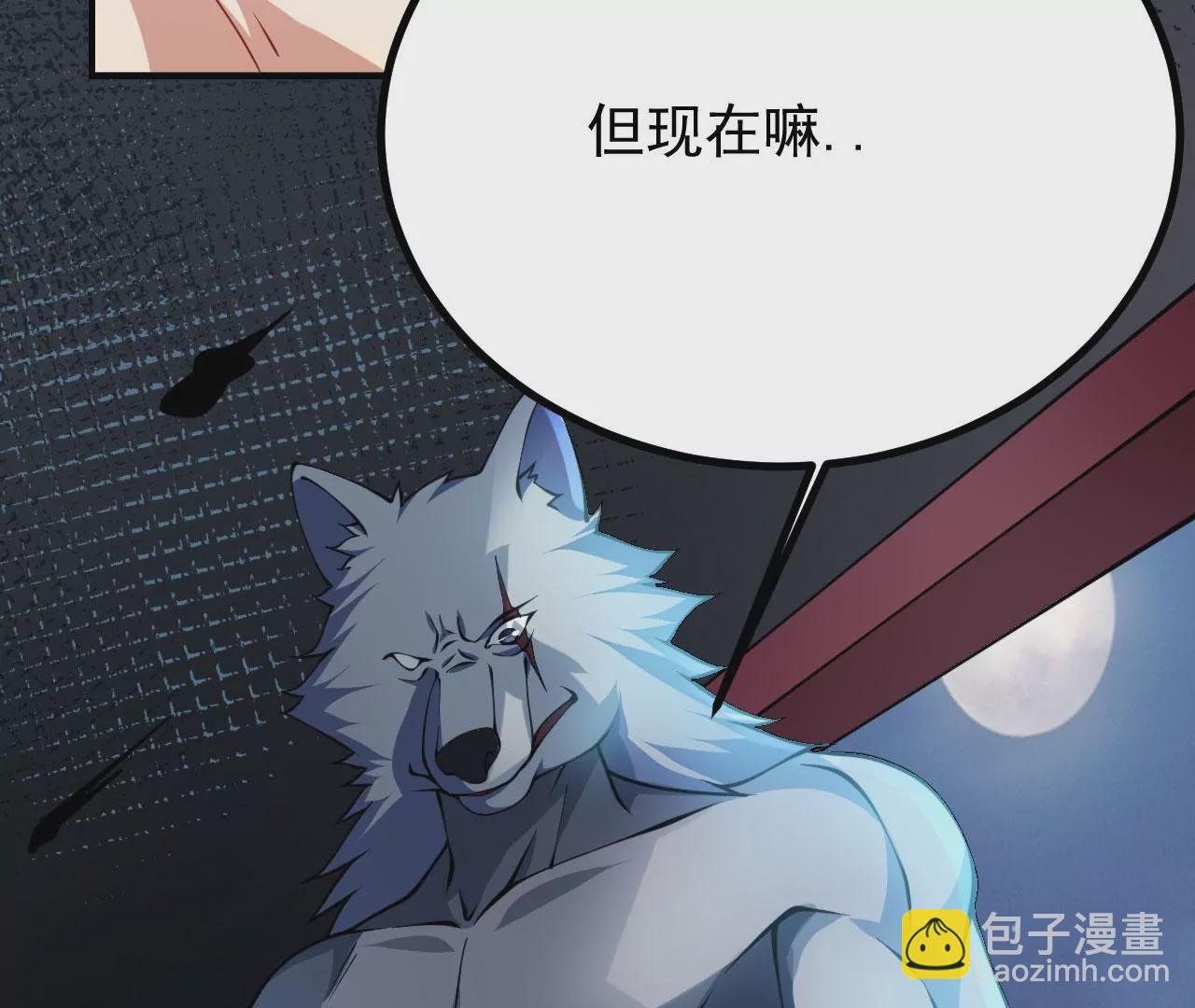 病嬌徒弟都想獨佔我 - 第二十三話 原來是你！(2/5) - 7